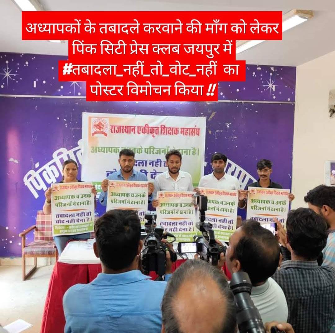 <a href="/TheNagariMedia/">The Nagari News</a> <a href="/Lalitverma510/">lalit kumar</a> <a href="/Dadarwal7/">Harpal Dadarwal</a> <a href="/ashokgehlot51/">Ashok Gehlot</a> <a href="/DrBDKallaINC/">Dr. Bulaki Das Kalla</a> तबादलों के लिए न्याय चाहिए
हमें न्याय चाहिए
न्याय न्याय न्याय न्याय न्याय
न्याय न्याय न्याय न्याय न्याय न्याय न्याय
न्याय न्याय न्याय न्याय न्याय न्याय न्याय न्याय न्याय न्याय न्याय न्याय न्याय न्याय न्याय न्याय न्याय न्याय न्याय न्याय न्याय न्याय न्याय न्याय चाहिए
दुःखी होकर 👇
