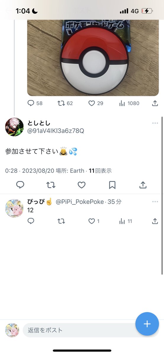 ぴっぴ☝️ tweet media
