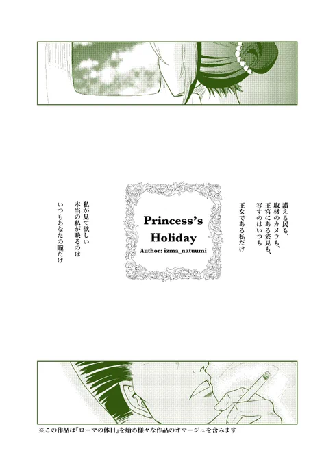 ちなみに今回は最初から同人誌にする予定で作ってるんだけど
BLEACH履修してると巻頭ポエムは作りたくなるよね 
