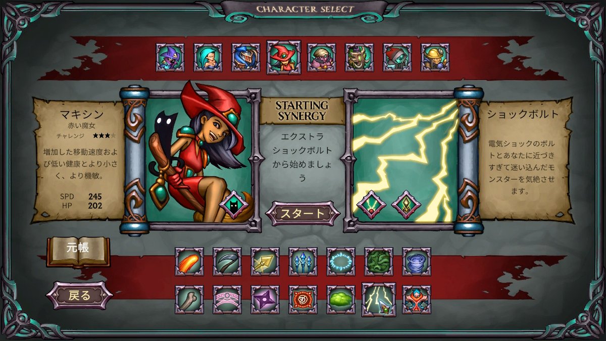 vita_master's tweet photo. クリアしました!楽しかったです!(^o^)
#SPIRITHUNTERS https://t.co/1Uean529N6