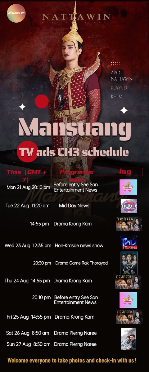 Apolaris_CN's tweet photo. 🎬 All for Apo Nnattawin - Film Promotion Project 🎬

🔸 Thailand Channel 3 HD Television Advertisements Project 🔸

✨ Countdown begins now!!
✨ In 24 hours, get ready for the premiere of our highly anticipated Thailand Channel 3 HD Television Advertisement! 🥳

✨ We are immensely grateful for Channel 3's collaboration and support in making Apolaris' plan a reality. @Ch3Thailand_33 🤝❤️

✨ Tomorrow, Apo's TV Advertisement on Thailand Channel 3 will grace your screens📺✨
🔔 Please check the specific time in the pics below. Don't miss them👇👇

✨  Welcome everyone to take pictures and videos and check-in with us🤗🤗Let's capture the scene and enjoy the moment together📸👥💛

✨ Set your alarms, mark your calendars⏰ Join us for an unforgettable viewing experience.
✨ The wait is almost over, the curtain is about to rise! 🦚✨

@Nnattawin1 💕💕
#Nnattawin 💛 #apocolleagues
@Ch3Thailand_33
#ManSuang #แมนสรวง @ManSuang_TH