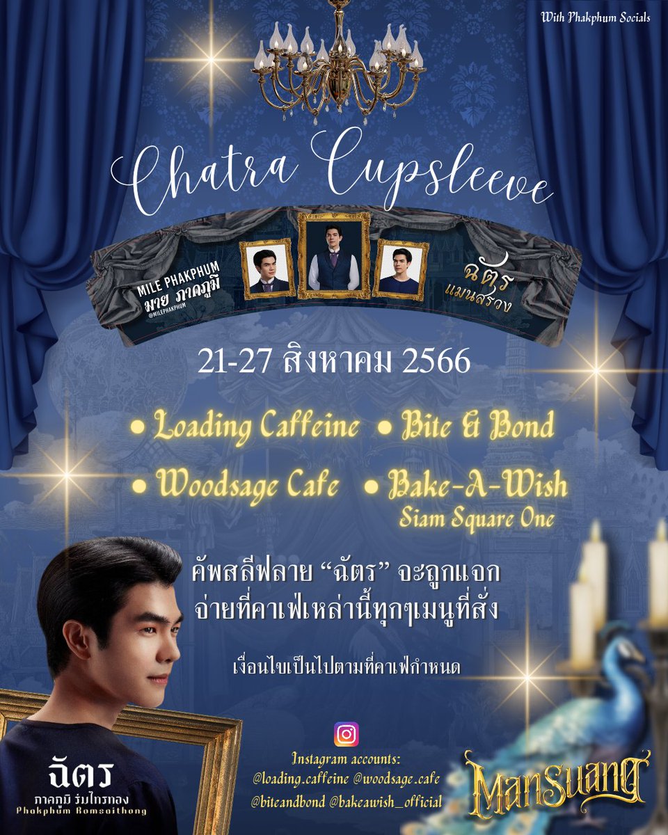 Phakphumsocials's tweet photo. #CHATRAxMansuang Project [Part 3] 

@milephakphum #MansuangWithMile #Mansuang 

“The best way to the heart is through food” 

In this Thai summer, on this faithful August month and in the beautiful season of Mansuang,

4 Cafes featuring ✨CHATRA CUPSLEEVE✨

🗓 21-27 August 2023
If yourself or any member of the general public visit these cafes and purchase any drinks, a complimentary cupsleeve is given!

We hope with every treat, CHATRA warms his way into their heart as #Milephakphum has done with ours 💚

Details of the cafes will be posted in the reply 👇