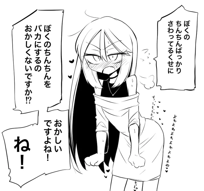 めち侶 