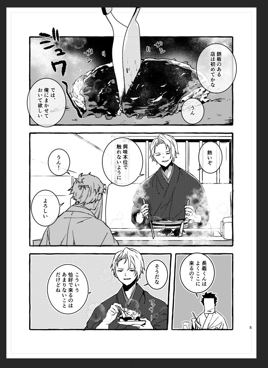 進捗。 