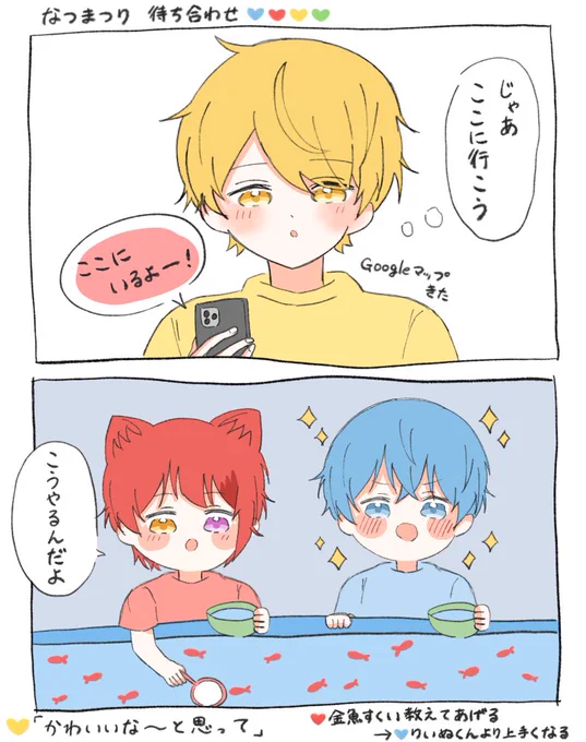 金魚すくいして待ってるころりーぬ

#あっきいらすと
#りいぬぎゃらりー #ころんくん 