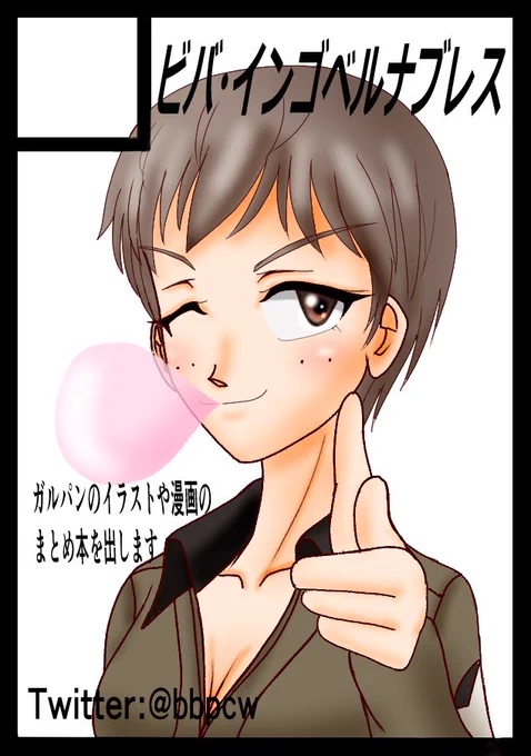過去のサークルカットみんなウインクしてますねw 