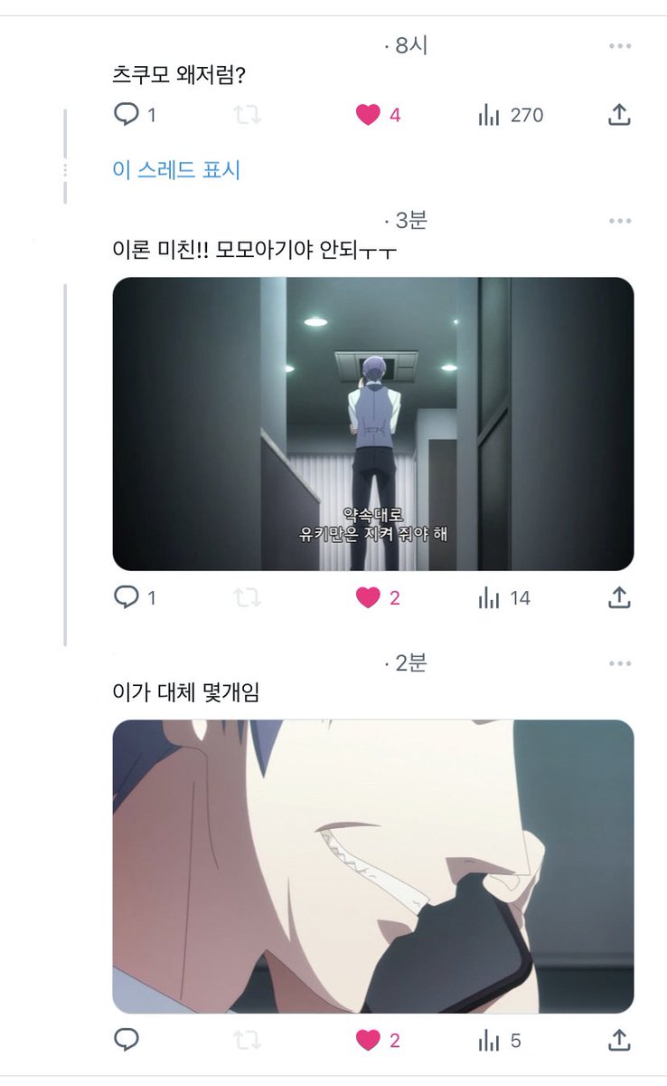 친구가 아이나나 보는데 진짜 존나웃겨서 눈물남
“이가 대체 몇개임”