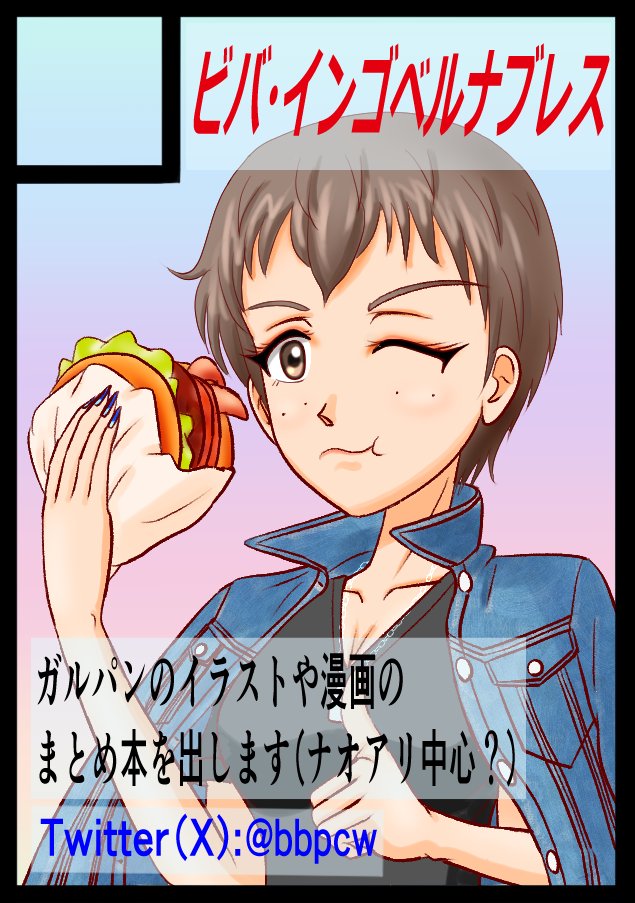 過去のサークルカットみんなウインクしてますねw 