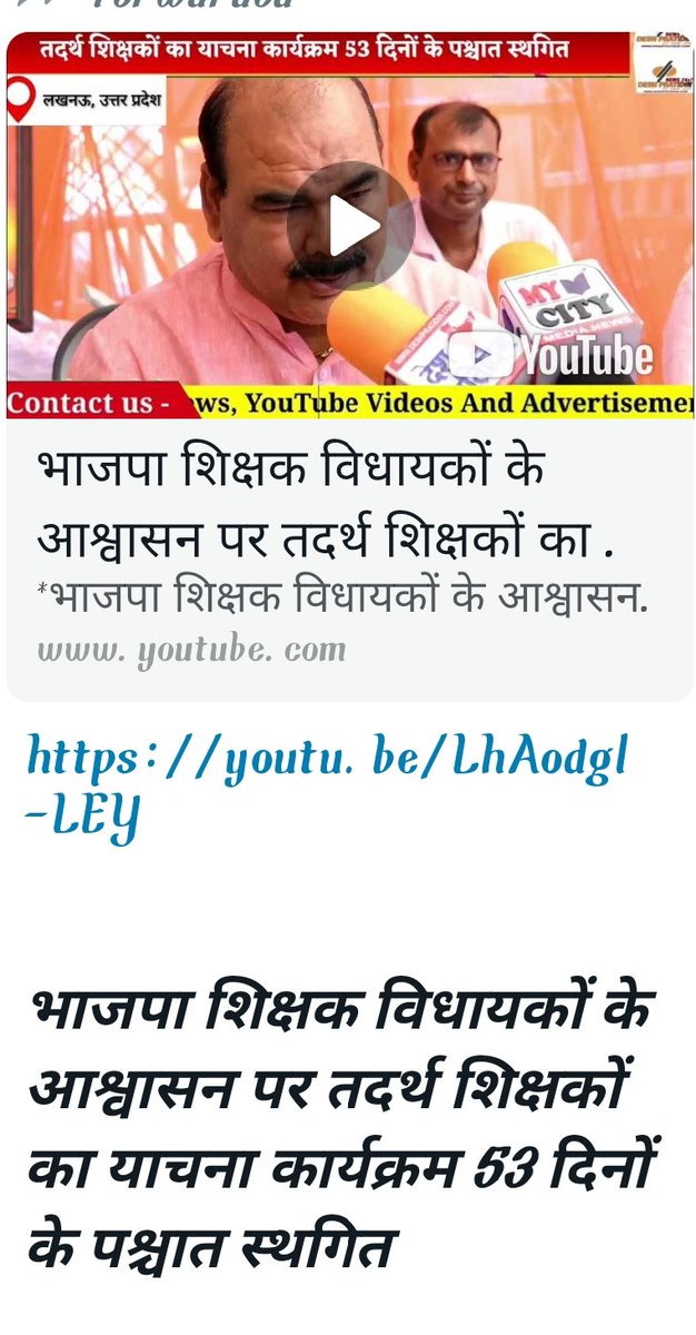 <a href="/BJP4UP/">BJP Uttar Pradesh</a> 
 <a href="/CMOfficeUP/">CM Office, GoUP</a> 
संवेदनहीनअधिकारी पार्टी कार्यकर्ताओं का मनोबल तोड़ने पर लगे है,#तदर्थ शिक्षक जो भाजपा के निष्ठावान कार्यकर्ता और पदाधिकारी है,14माह से बिना वेतन पार्टी व विद्यालय सम्बन्धी दायित्वों का पूर्ण मनोयोग से निर्वाहन कर रहे हैं।