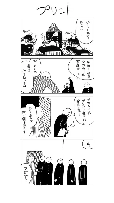 #1h4d
お題「プリント」 