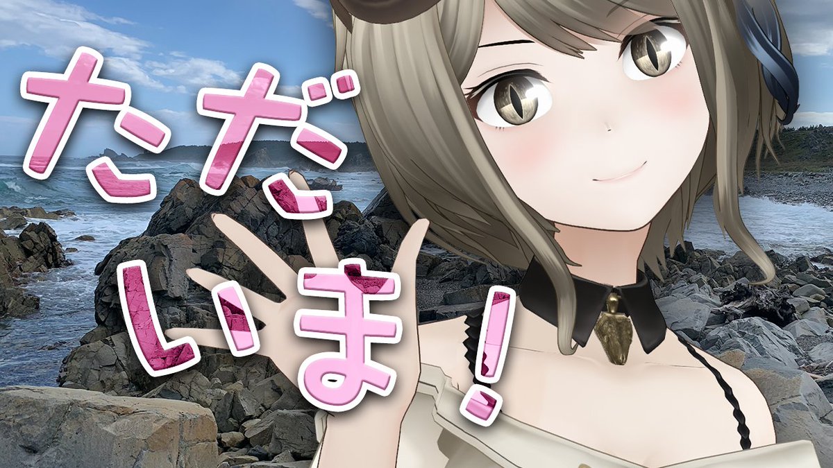 【ゲリラ告知 24:00】
さっき青森から無事お家戻ってきたので飲酒定期代わりにただいま雑談配信！1週間ぶりに美少女に…🐍お酒も飲みます🍻
youtube.com/watch?v=ATBzjm…
#なま巳 #雑談配信