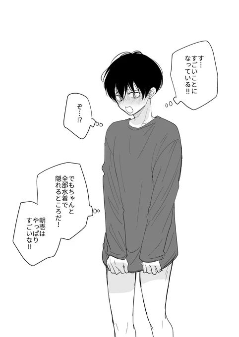 水泳の授業がある季節、痕をつけるところは受けくんの身体のどこにする?(2/2)

コミックスが7/25に発売されました   
「#泣かせたくてどうしよう」⇒https://t.co/syG5imSmCj 高校生の拗らせ性癖ラブです💕 
#創作BL 
#商業BL 