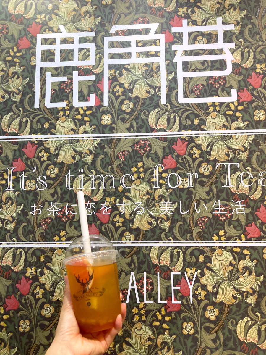 安定の「鹿角巷」👍