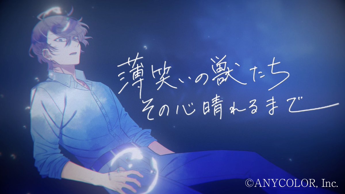 Seikoyuki_logo's tweet photo. 加賀美 ハヤト様による「少女レイ」ボーカルカバー、MV内のタイトル／リリックデザインを担当させて頂きました🙇‍♀️🙇‍♀️✨

この度は素敵な作品に携わらせて頂き、本当にありがとうございます✨️！

とてもカッコよく素敵な歌声でMVの世界観も本当に美しいので、是非、聴いてみてください🙇‍♀️🙇‍♀️！ https://t.co/pmpvdhHMSy