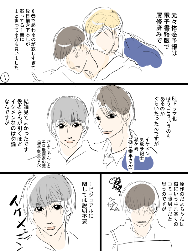 最近追ってるドラマのお話。☂️☀️
#ドラマ体感予報 
#せがだよ 
