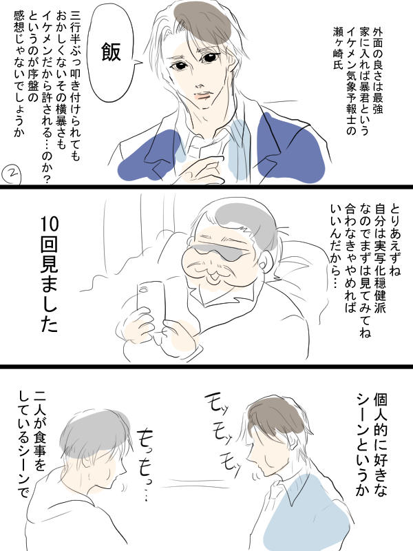 最近追ってるドラマのお話。☂️☀️
#ドラマ体感予報 
#せがだよ 