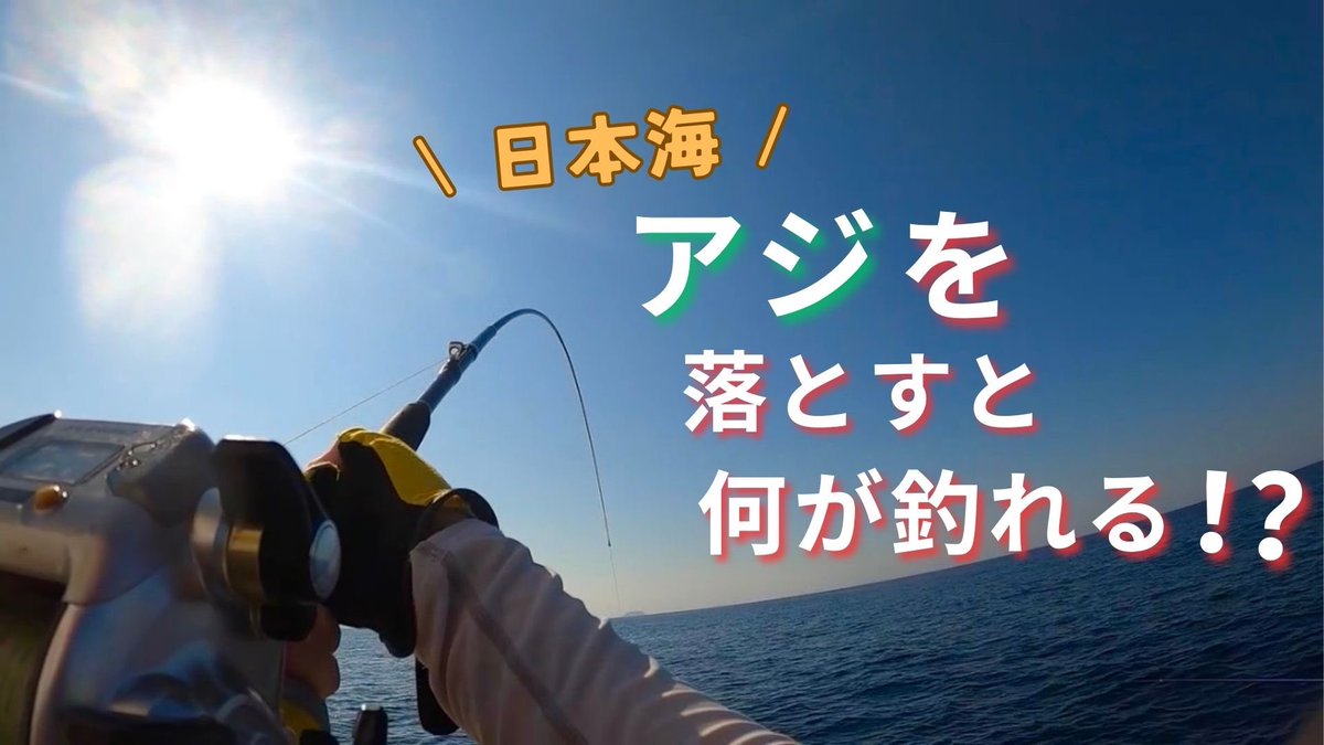 YouTube更新しました😌
いつも動画を見てくださる方や
いいねを下さる方、ありがとうございます☺️✨

今回は船釣りの様子を動画にまとめました！
下記URLから見られるので、ぜひご覧下さい🌼

youtu.be/1eRir8jfMHE