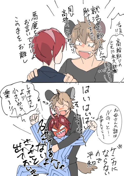 リドラギに愛はないので(今のところ)カップリングではないかもしれない…でも…うまくいきそうな2人だと思わないかねワトスン君 