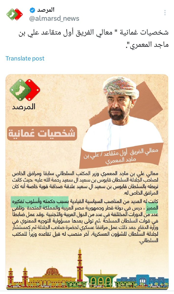 aharrasi1's tweet photo. لماذا هذا التمجيد؟ ألم تكن خدمة الوطن واجبة عليهم وأمانة في أعناقهم كغيرهم؟ أم كانت منّة منهم على وطن أعطاهم الكثير؟ ألم يكن لهؤلاء مزية على غيرهم؟ يستلمون الأجور الغالية، ويسكنون القصور العاليه، ويرتعون في الحدائق الوارفة، ويركبون الطائرات الفارهة، ويسافرون من المطارات الخاصة، إذا مرضوا يعالجون على حساب الدولة في مستشفيات الغرب، وإذا ضجروا يخرجون إلى الوجهة التي يختارون. ثم ماذا بعد ذلك؟ 
ألم يقدم المزارع، والصياد، والموظف، والمهندس، والطبيب وغيرهم خدمات جليلة لهذا الوطن يستحقون عليها الإشادة؟ هذا ولم ينل هؤلاء معشار ما أخذ أولئك.