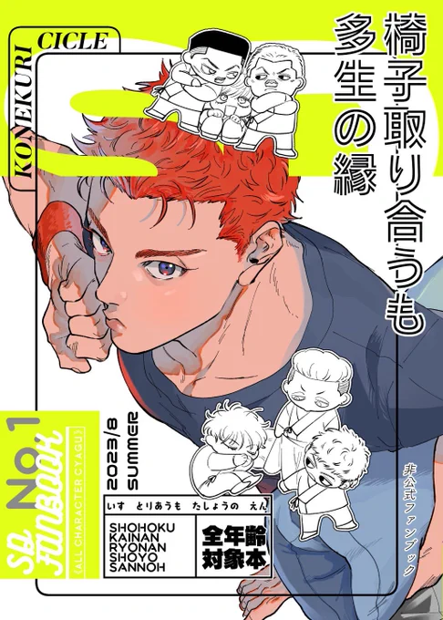 明日のインテは画像の4冊になります🙋‍♂️
SD本以外は少なめの搬入です。
旱岬前編のみ通販終了。
各サンプルはツリーに繋げておきます。
猛暑なので気をつけて参加します、皆さんもお気をつけて🌞 
