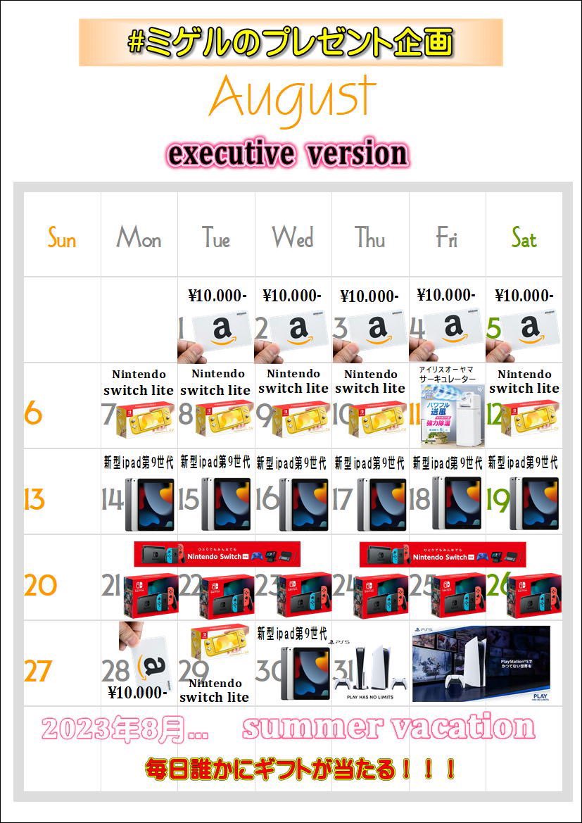 miguei_777's tweet photo. 8月は、毎日！誰かに！必ず！当たる ！
CARiNOミゲル^_^Presents！

／
超豪華商品Special企画🎁
チャンスは毎日訪れる🎵

🐠19日🐠
【本日の商品】
新型 #iPad 第9世代 1名様^_^
＼

1) @miguei_777 をフォロー
2) この投稿をリツイート
3) 毎日抽選！結果はメンション発表！

【締め切り】8月20日午後23時59分

https://t.co/vkTjgk32l0
#ミゲルのプレゼント企画
#ミゲル砲