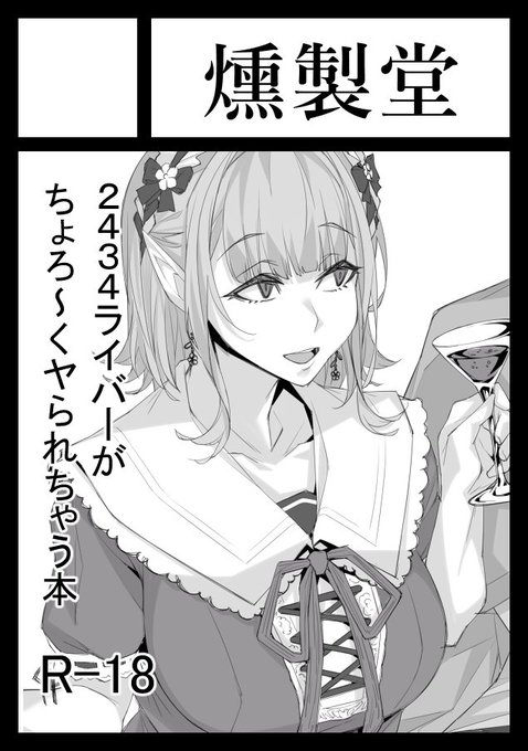 冬コミ申し込みました。描くけど別にelさん本じゃないです。 