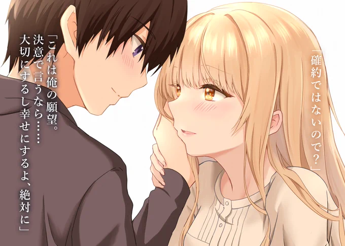 #あなたの評判良かった4選がみたいいいね数でみるとこのあたり 
