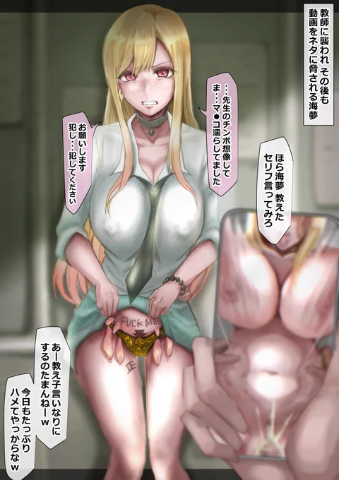 先生と海夢ちゃん 