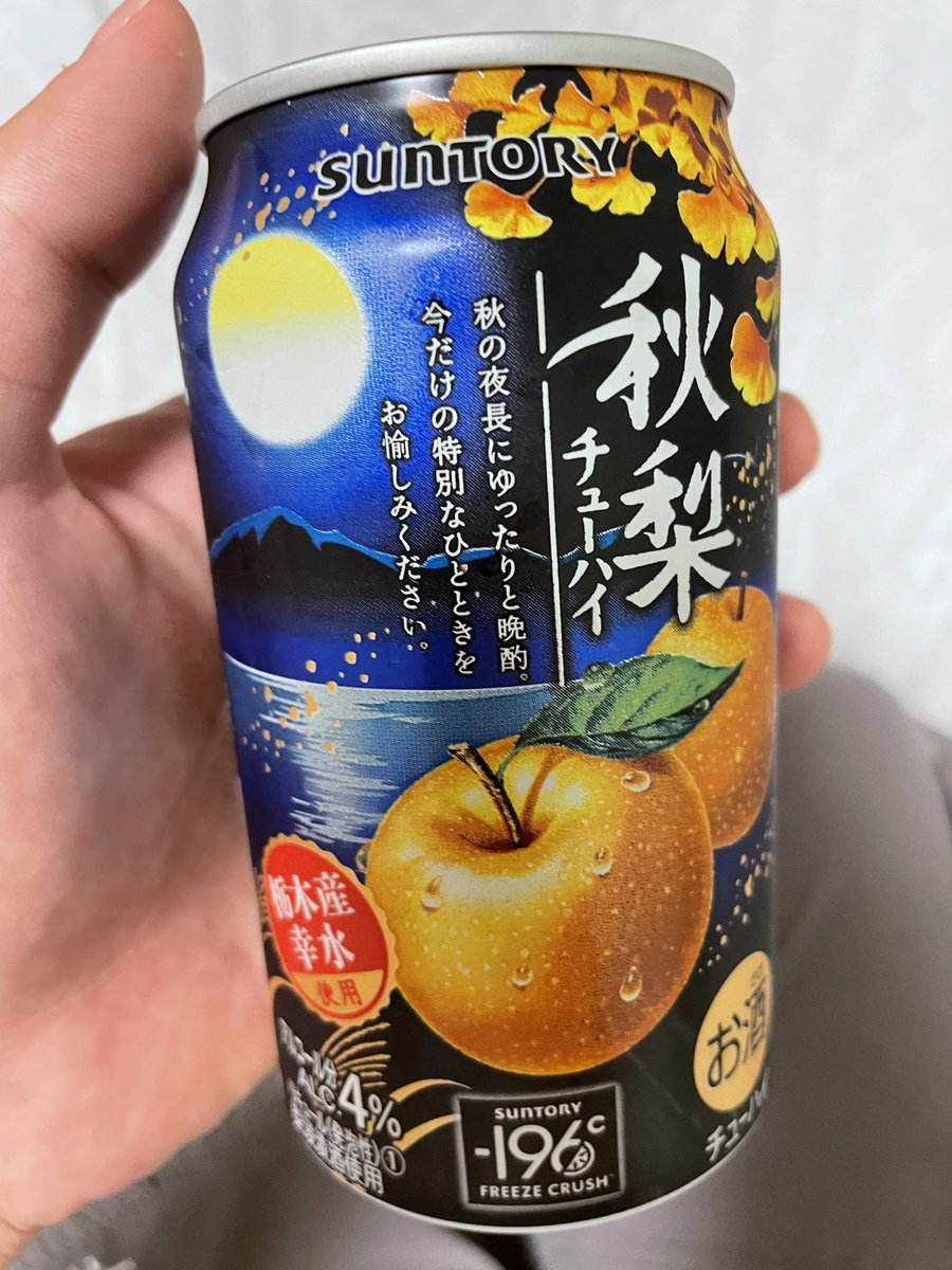 hiro49057932's tweet photo. なんか見た事ないのがうってた
めっちゃ美味 https://t.co/JYIBwqWHiJ