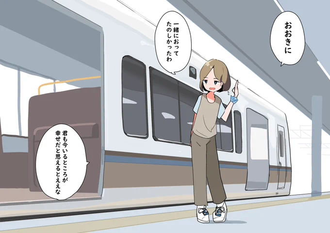 元新快速6(終) 