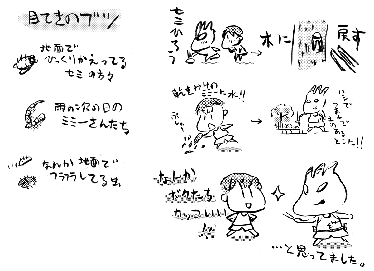 散歩時の割り箸携帯、今年もやってるよ!
(さすがに水の持ち歩きはしなくなりましたが) 