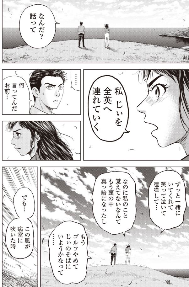 バウンスバック 41話目
2/5 