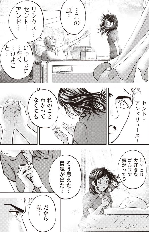 バウンスバック 41話目
2/5 
