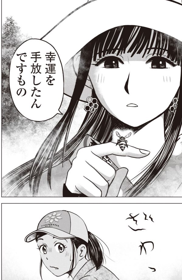 バウンスバック 41話目
5/5 
