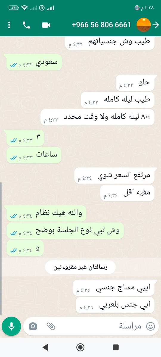 لكل من
 يهمه الامر شاهد لسيد /منصور ناصر الرشيدي 
وهو يراسل حقة مساج حريم وانتم تعرفون انا اعملها مرخص
 وهو يراسل ها ويغريها بالمال ويبي منها الفاحشة والزنا والعياذ بالله
وذي صورة ومحتدثته ورقمه لدينا
رتويت خلي كل شوف
#حائل
ابي حقي+966 56 806 6661
#النيابة_العامة