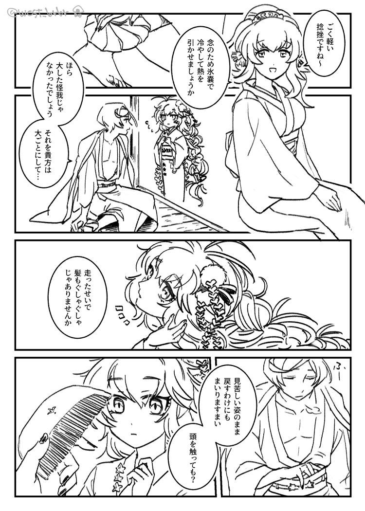 カイムとハルファスの漫画 絵の続き
ハルファスちゃんの髪を結い直すカイムが描きたかったんじゃ 