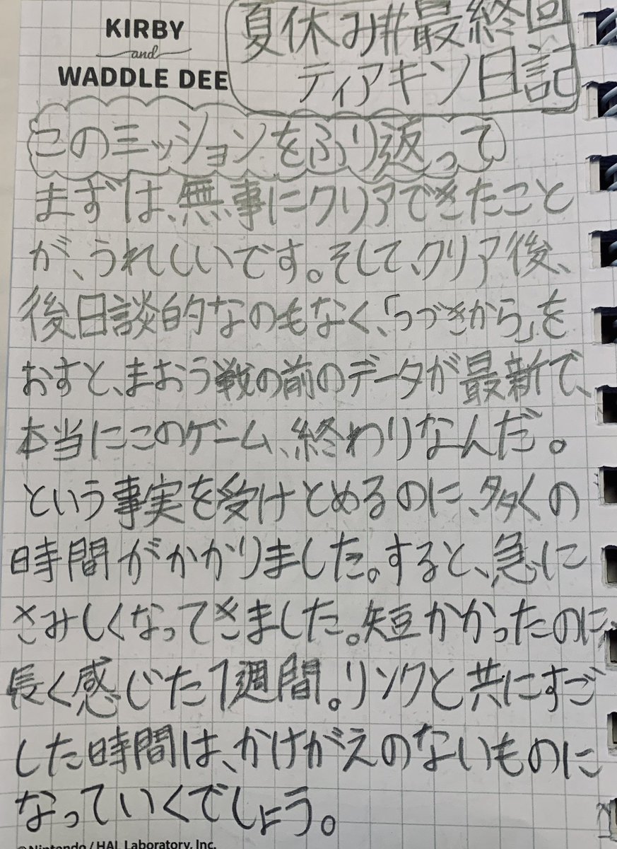 mattun_hs's tweet photo. ◇最後の感想◇

(※重要なネタバレ含むためティアキン未プレイの方は注意⚠️) https://t.co/panhml1HdS