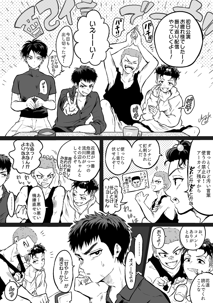 ⚠️アイドルパロ
顔出し配信とバディ説明編 