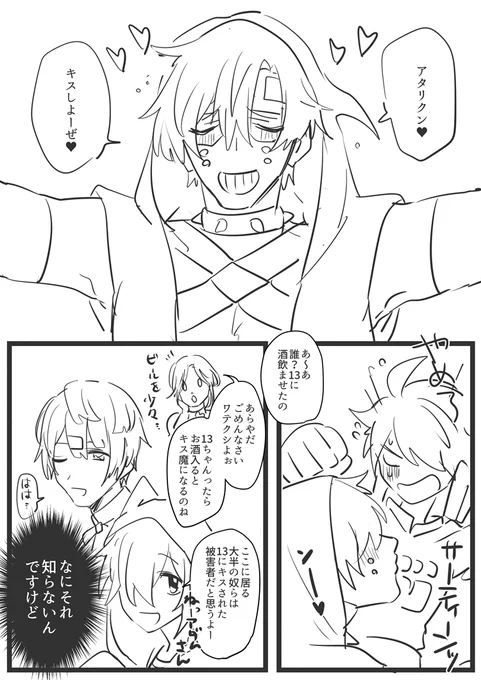 酔うとキス魔になるタイプのさっちん
あださち 