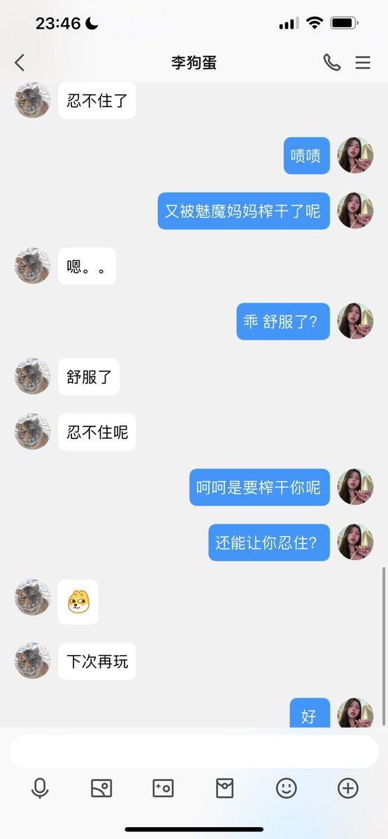 #文爱 #文援 #文媛 #文援姬 #文调 #性幻想 #调教 #寸止 #羞辱 #压榨 #榨金 #榨精 #sm #指令 #射精管理 #诱惑 #丝袜 #cd #人妖TS #ATM #控制 #曝光 #语音 
#诈骗 #反差 #臭脚女王 #语音调教 #妖音洗脑  老是偷偷看的狗狗们 能帮忙点赞 转发吗？ https://t.co/jtwdl89jTN