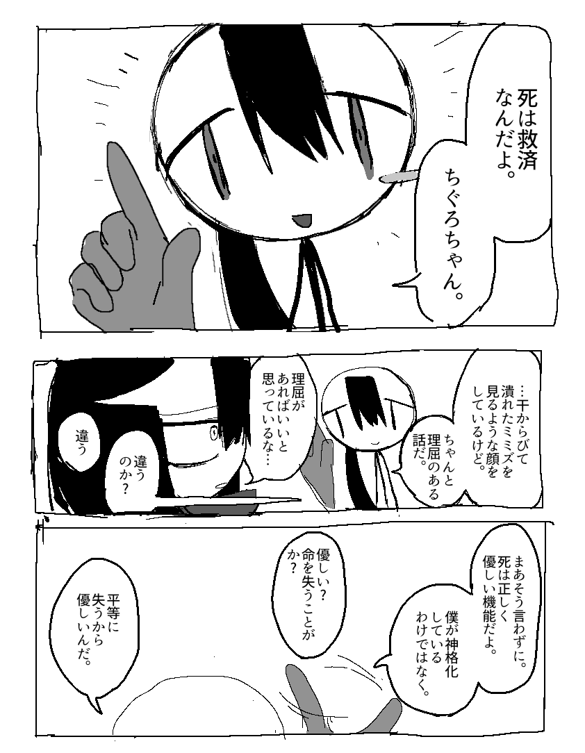 2023年08月19日のツイート | とーち𓆟 さんのマンガ | ツイコミ(仮)