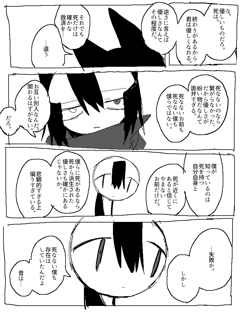 @とっさん 2023年08月19日のツイート | とーち𓆟 さんのマンガ | ツイコミ(仮)