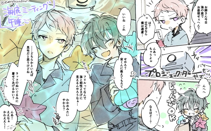 #Valkyrie版深夜の腐向けお絵かき60分一本勝負 
@Valkyrie_1draw 
お題「海底」腐向け 宗みか

海の底会してるとかわいいなっていう妄想 たくさんお話ししてほしい 