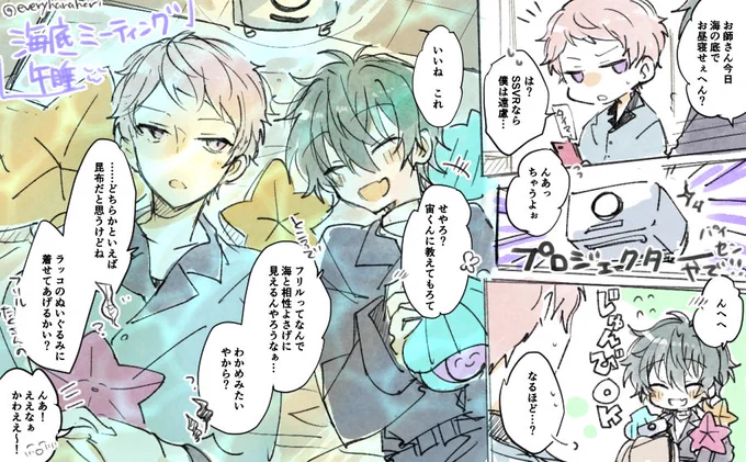 #Valkyrie版深夜の腐向けお絵かき60分一本勝負 
@Valkyrie_1draw 
お題「海底」腐向け 宗みか

海の底会してるとかわいいなっていう妄想 たくさんお話ししてほしい 