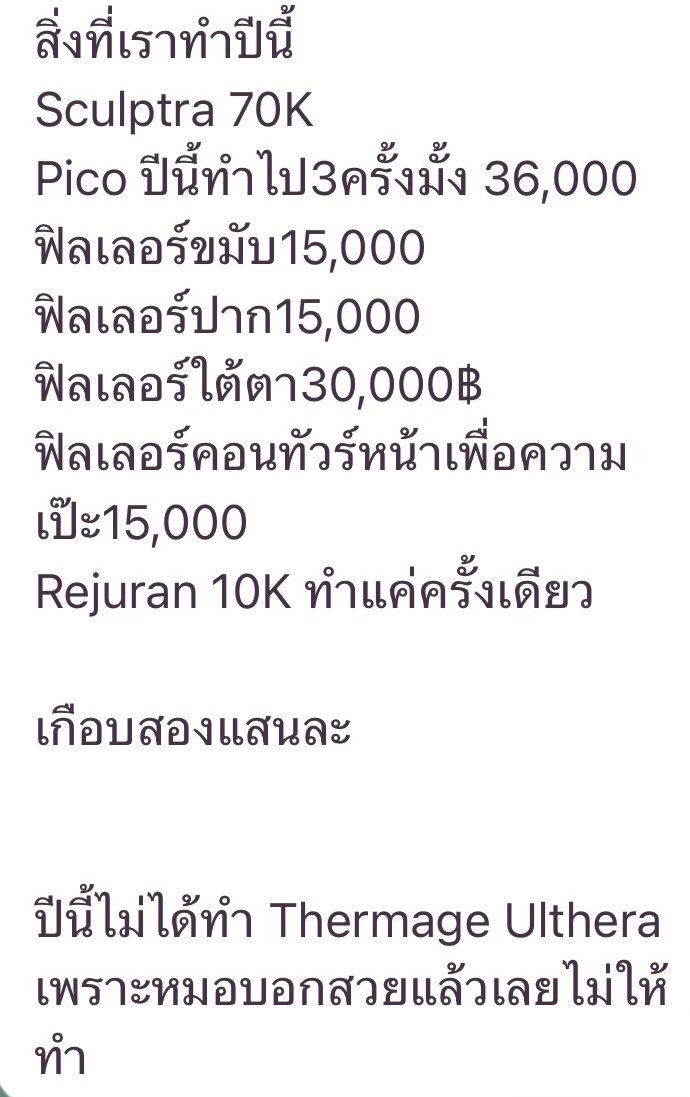 MilinKittimaW's tweet photo. ทุกครั้งที่ถามว่ามีงบทำหัตถการเท่าไหร่ เราจะได้ช่วยประเมิน เพราะปีๆนึง ดาราสาวคนนึงที่เรารู้จัก ทำประมาณนี้ https://t.co/XN90SRmmFQ