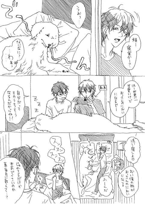 で～ん 
