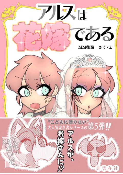 表紙です。 