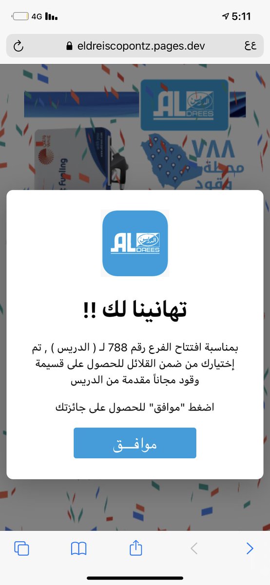 abo_mesem's tweet photo. @aldreescompany جاني رابط وطلع لي ذي ،. هل فعلا ام ��دعه https://t.co/Gro6u6or10
