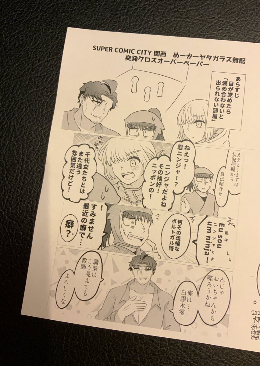 無配!!!!!!!!印刷成功!!!!!!
あまやどれい、なかざいけちょうじ、おべろんの3人のクロスオーバー謎漫画が!!!!!!あります!!!!!!!!!! 
