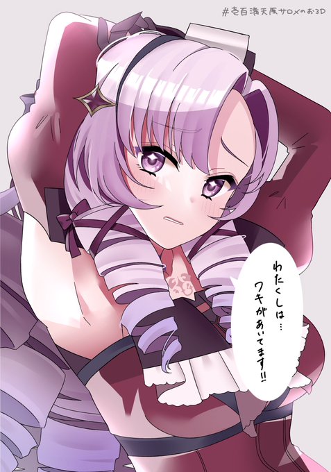 性癖にささった 